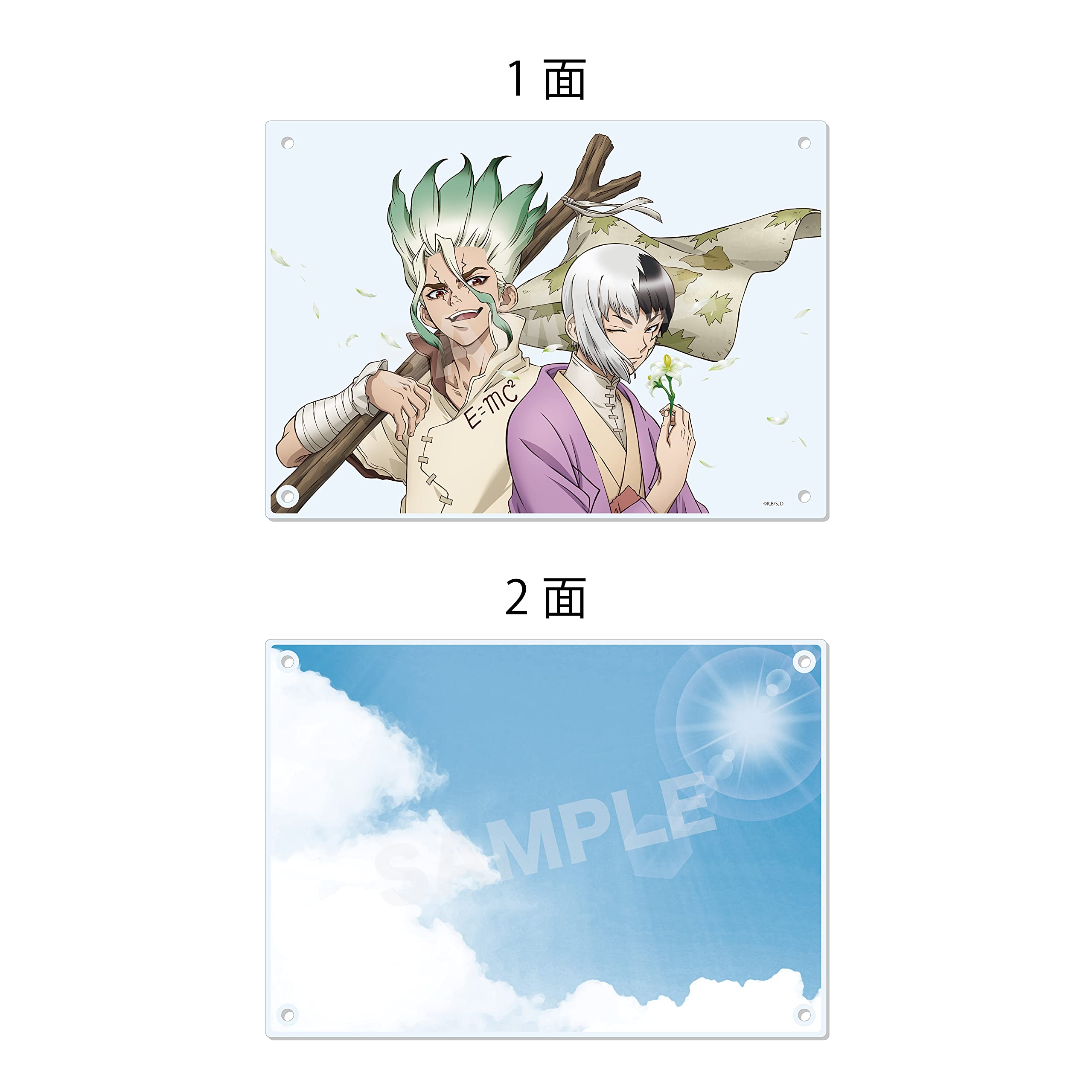 Amazon.co.jp: 【Dr．STONE】アクリルボード /04 千空・ゲン